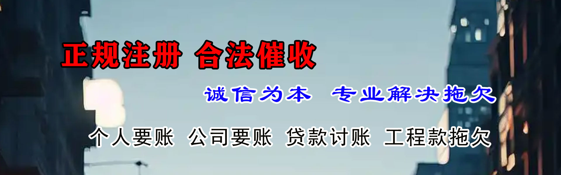 砀山讨债公司